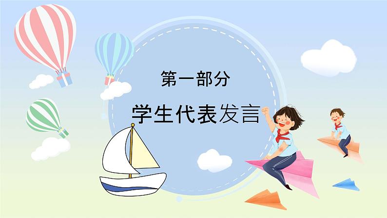 初中家长会：苦在当下赢在未来PPT课件04