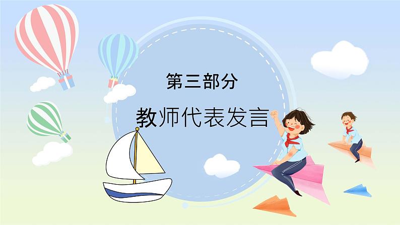 初中家长会：苦在当下赢在未来PPT课件08