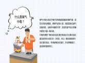 预防煤气中毒安全教育PPT课件