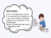 预防煤气中毒安全教育PPT课件