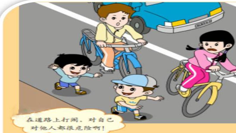 我是交通小卫士2课件03