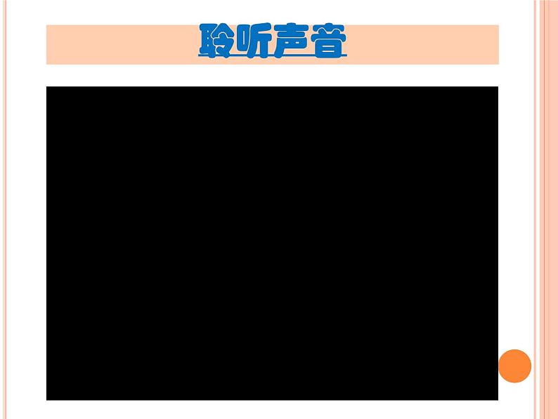 把握今天一分钟 赢取人生一辈子课件02