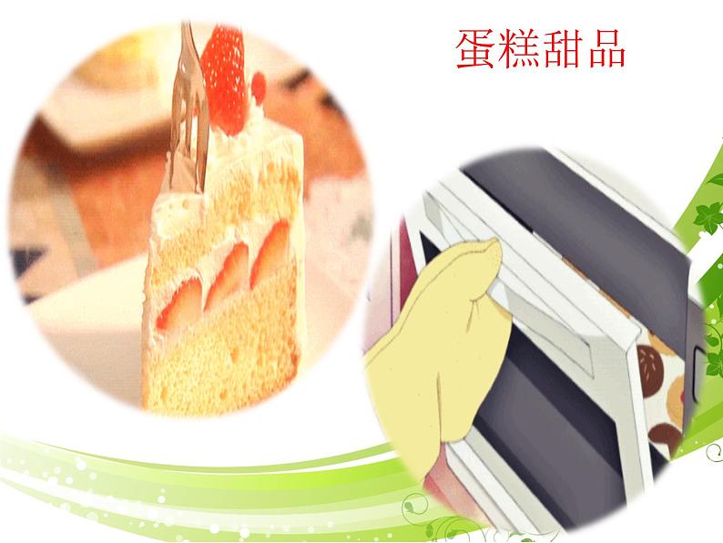 你吃的食品安全吗？第7页