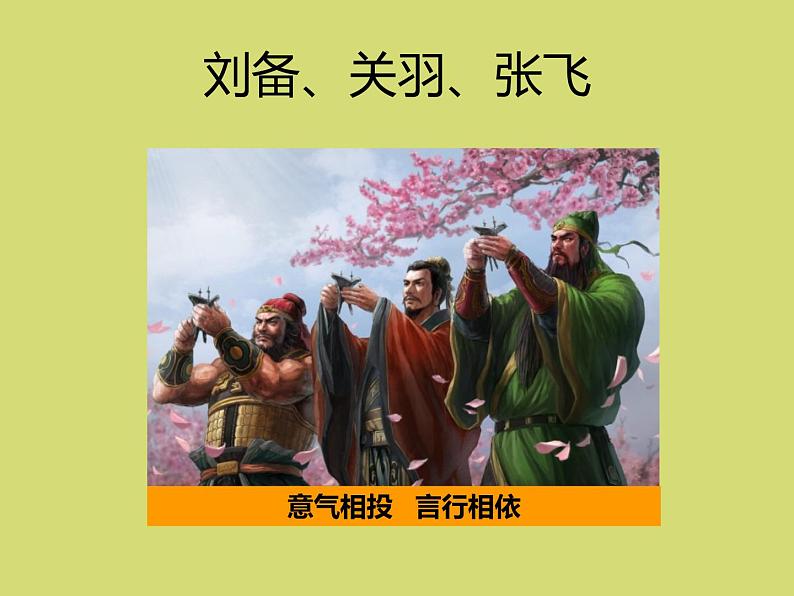 你好 小伙伴！课件04