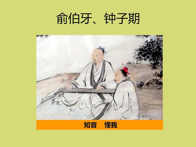 你好 小伙伴！课件06