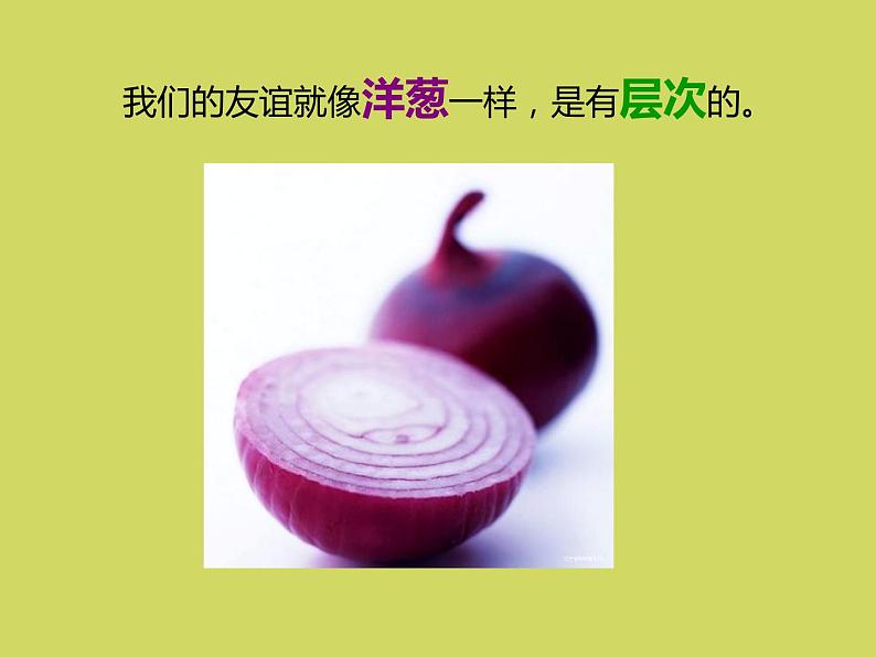 你好 小伙伴！课件08