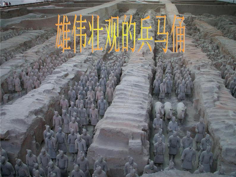 我和我的祖国课件04