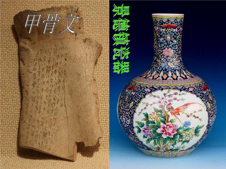 我和我的祖国课件06