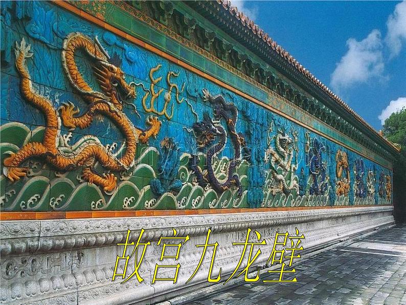 我和我的祖国课件07