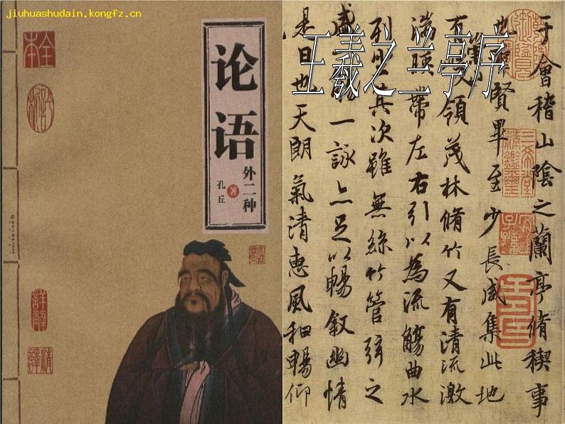 我和我的祖国课件08