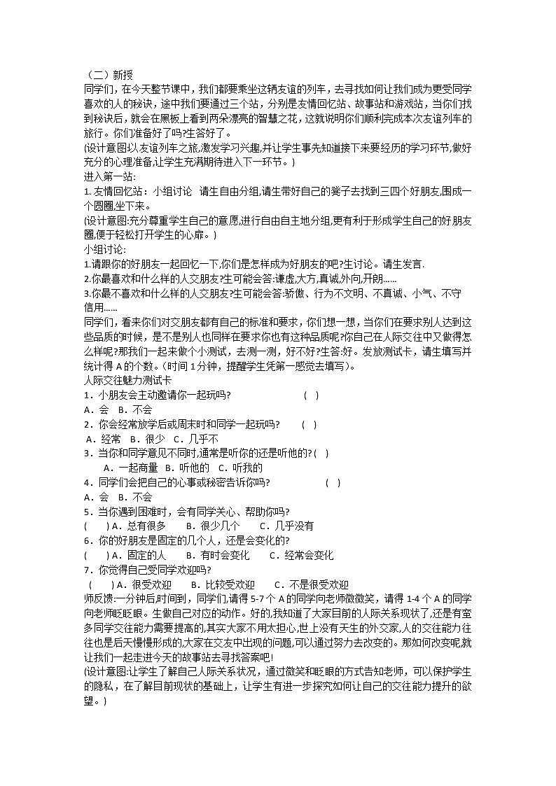 同学喜欢我第3页