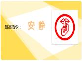 合作与沟通课件