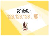 合作与沟通课件