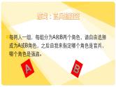 合作与沟通课件