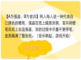 合作与沟通课件