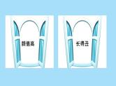 不完美的自己最真实课件