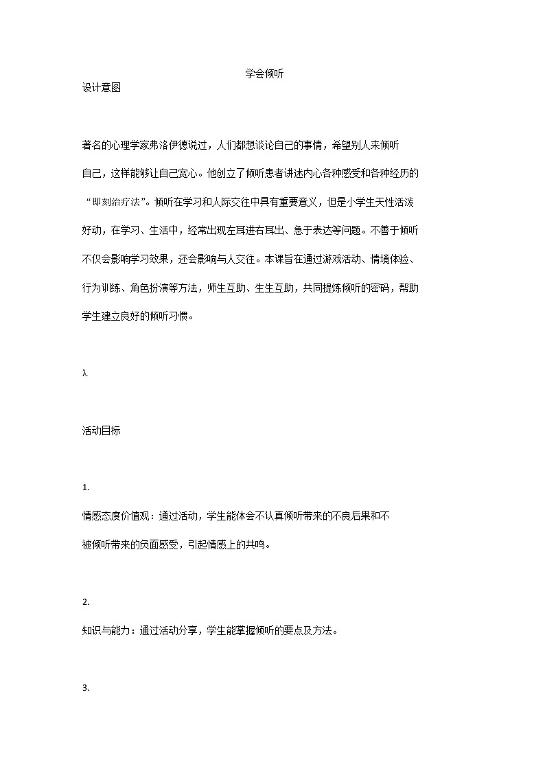 新建 Microsoft Word 文档第1页