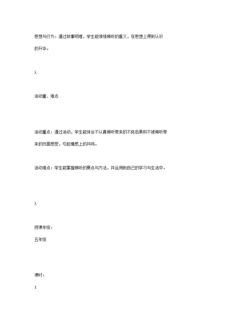 新建 Microsoft Word 文档第2页