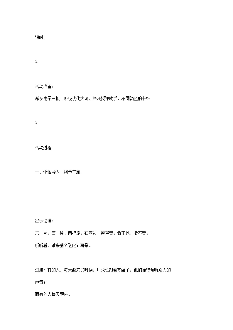 新建 Microsoft Word 文档第3页