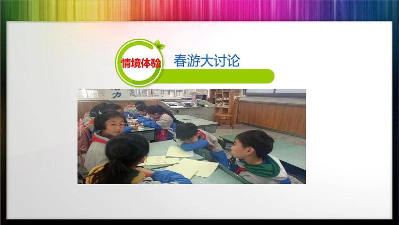 学会倾听课件07