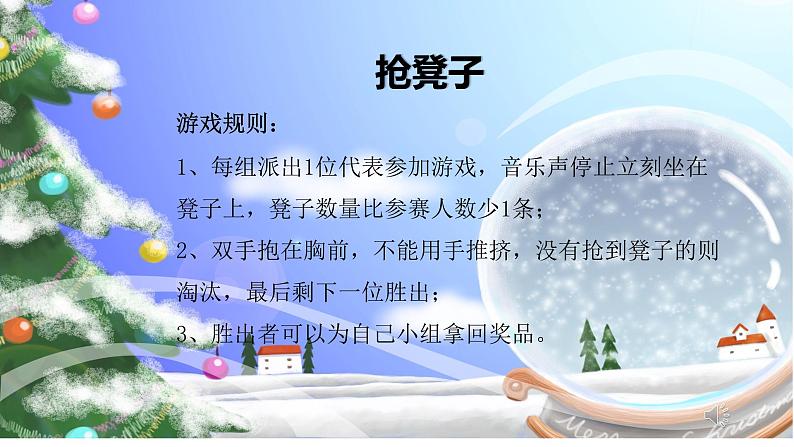 在挫折中成长第1页