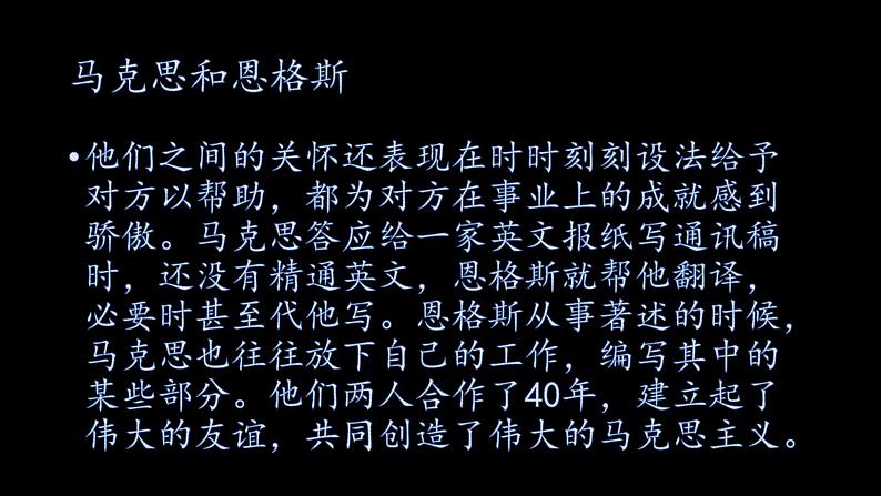 朋友，你好！课件08