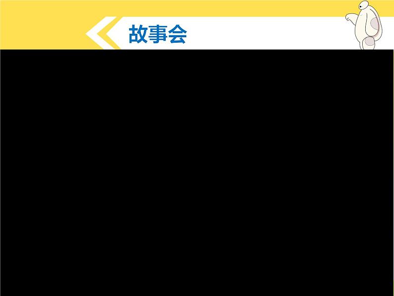 喜怒哀惧面面观第7页