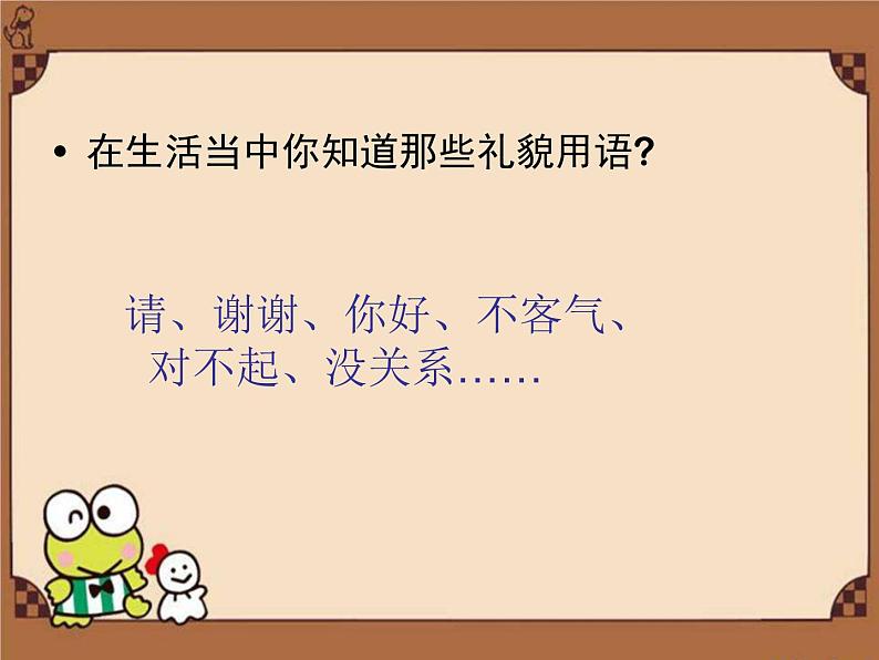 学会说声对不起第2页