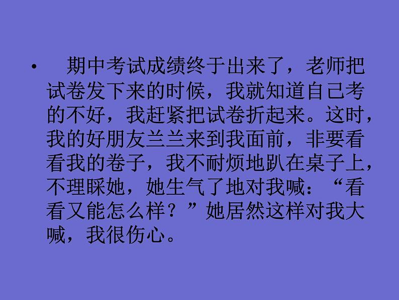 拒绝与被拒绝第2页