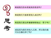 我的青春不浪费课件