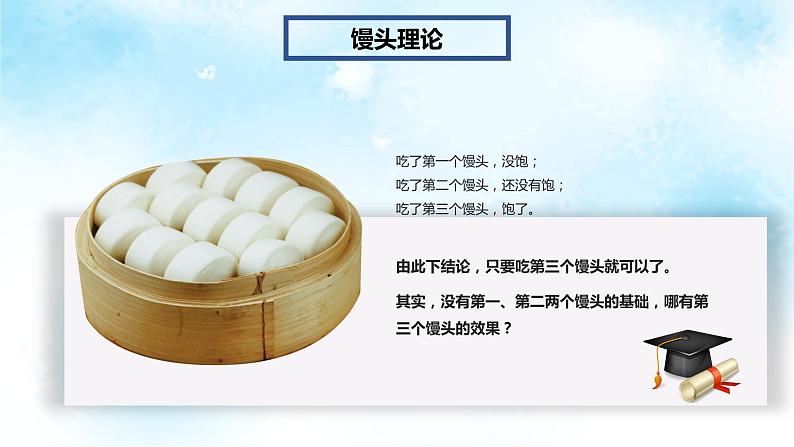 中考倒计时班会第7页