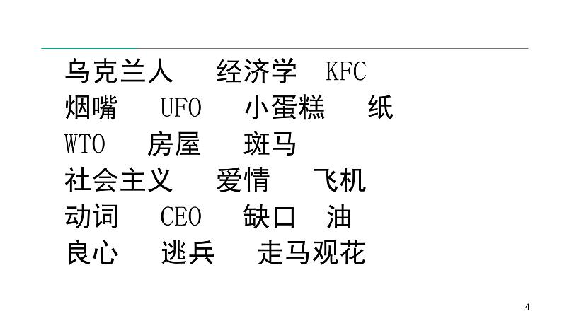 战胜遗忘 留住记忆第4页