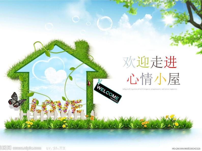 我的学习发动机 课件第1页