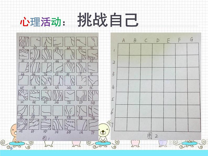 我的学习发动机 课件第5页