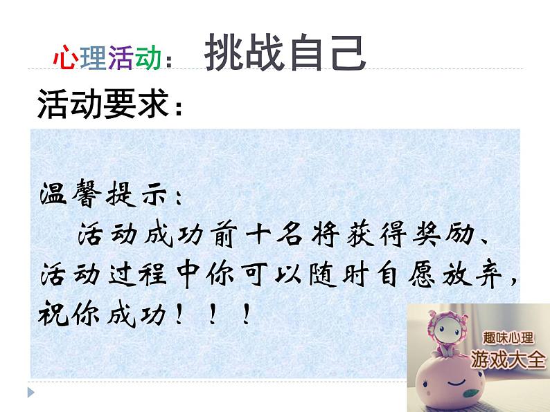 我的学习发动机 课件第6页