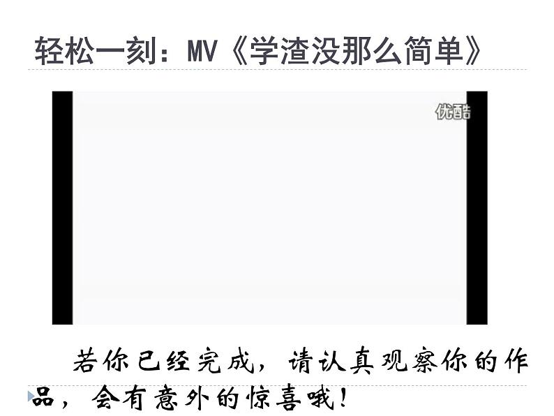 我的学习发动机 课件第7页