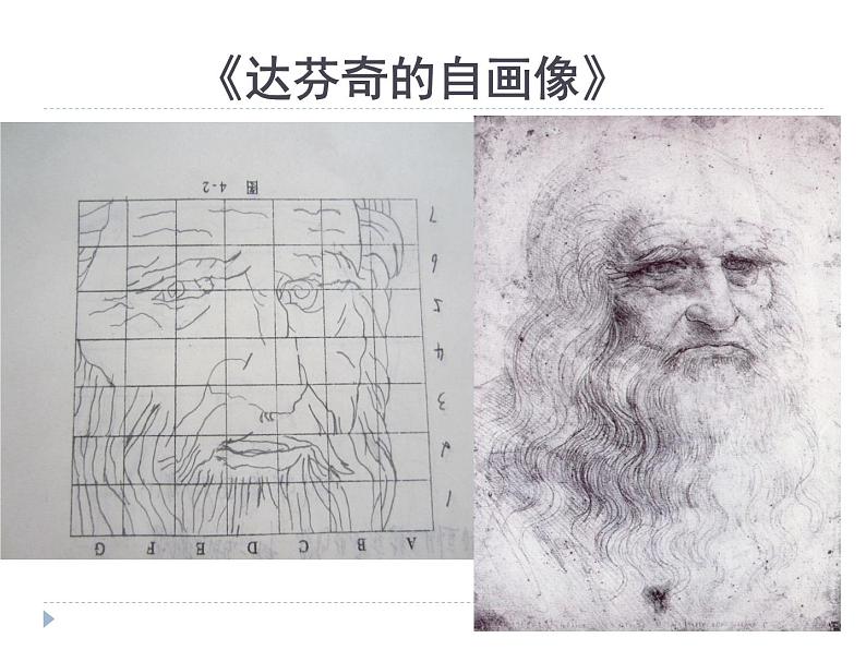 我的学习发动机 课件第8页