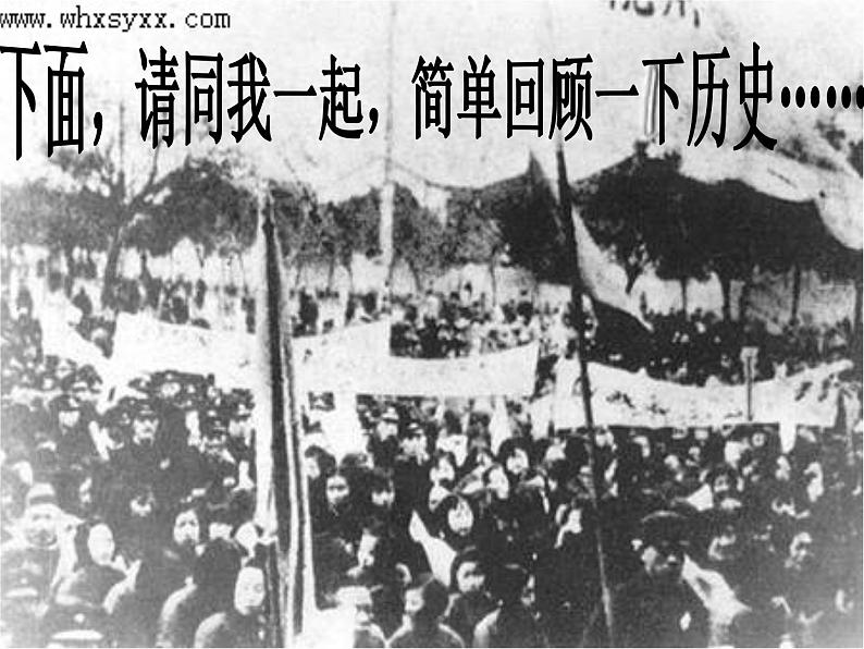 传承民族文化，共建和谐校园 课件05