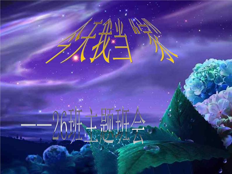 今天我当家第1页