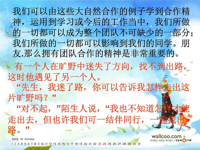 今天我当家第2页