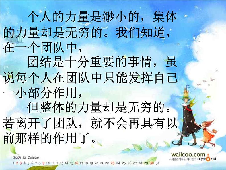 今天我当家第3页