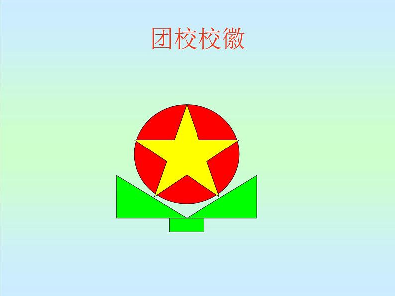 萌芽团校课件第4页