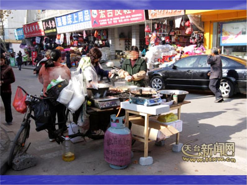 拒绝马路摊食品课件05