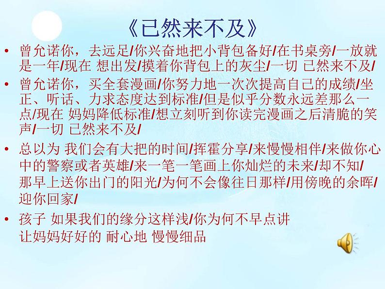 交通安全主题班会课件07