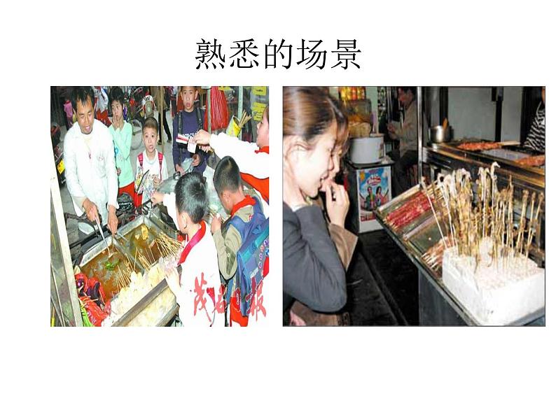 食品安全班会课件07