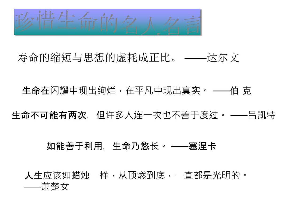 安全教育课件第2页