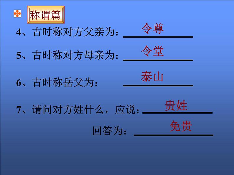 做文明学生、建和谐校园课件04