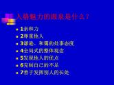 团结、自主学习、环保教育主题班会课件