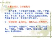 主题班会：学会做人课件