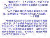 欣赏·沟通·引领课件